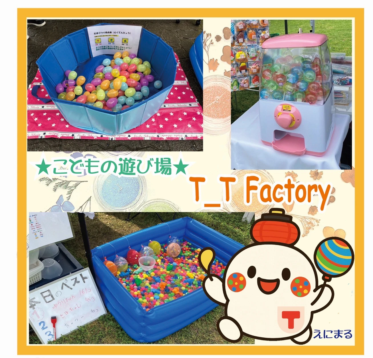 T_TFactory