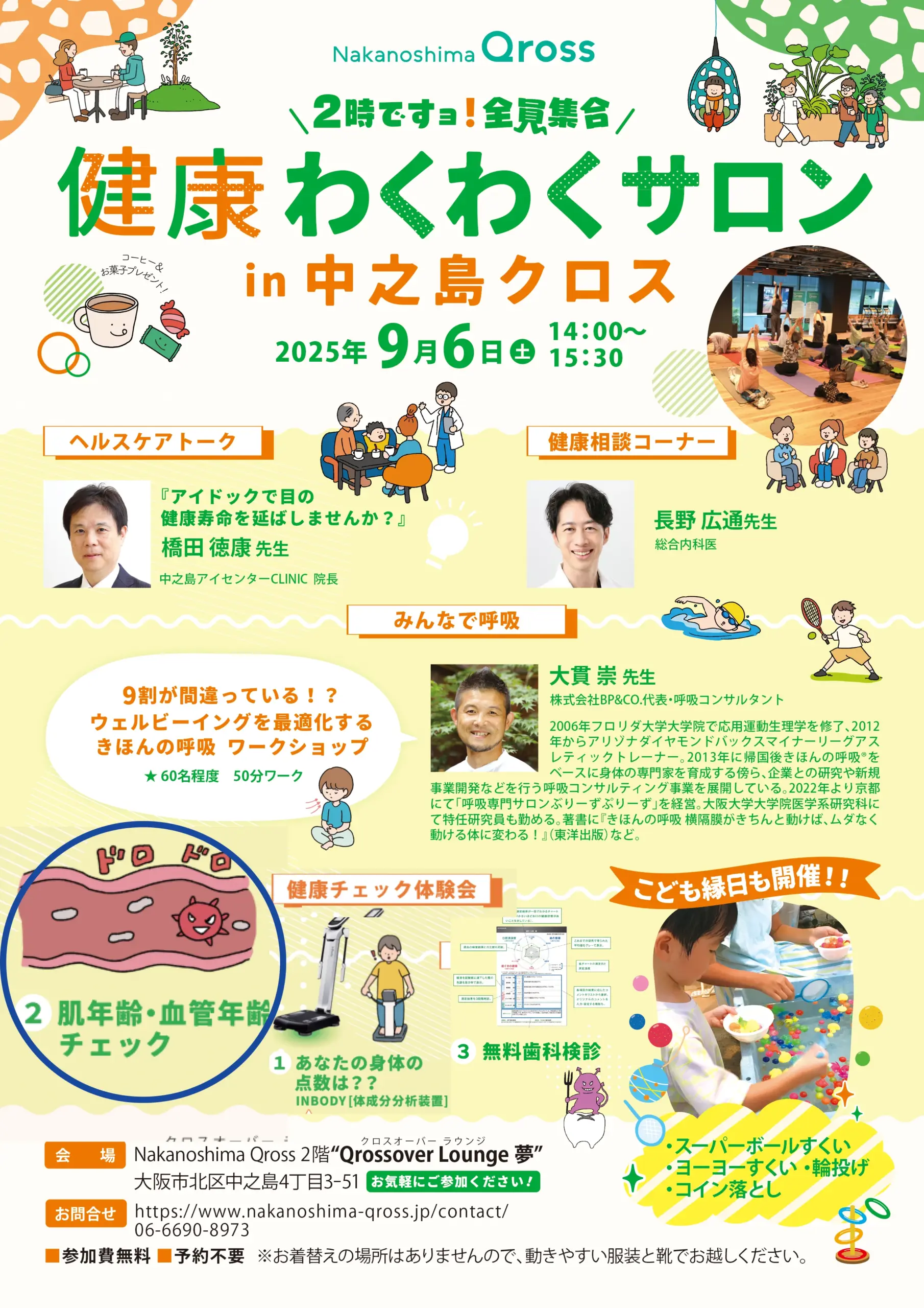 チラシ