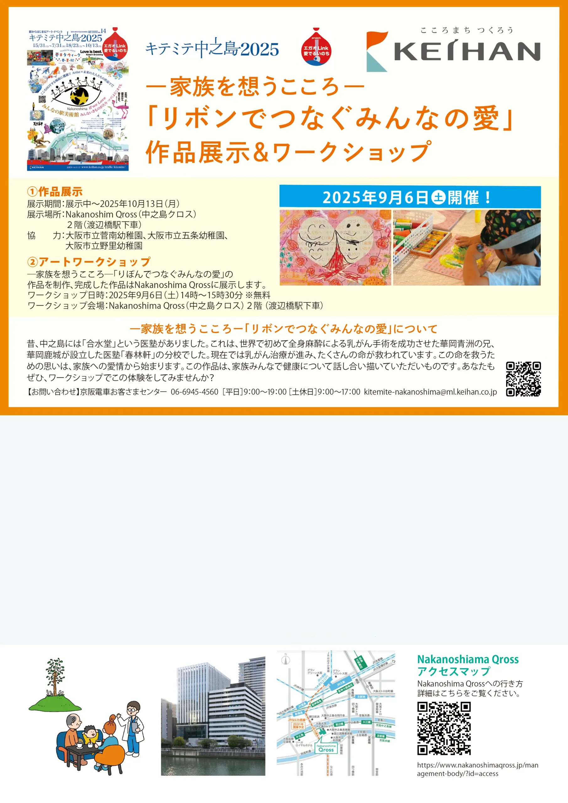 チラシ