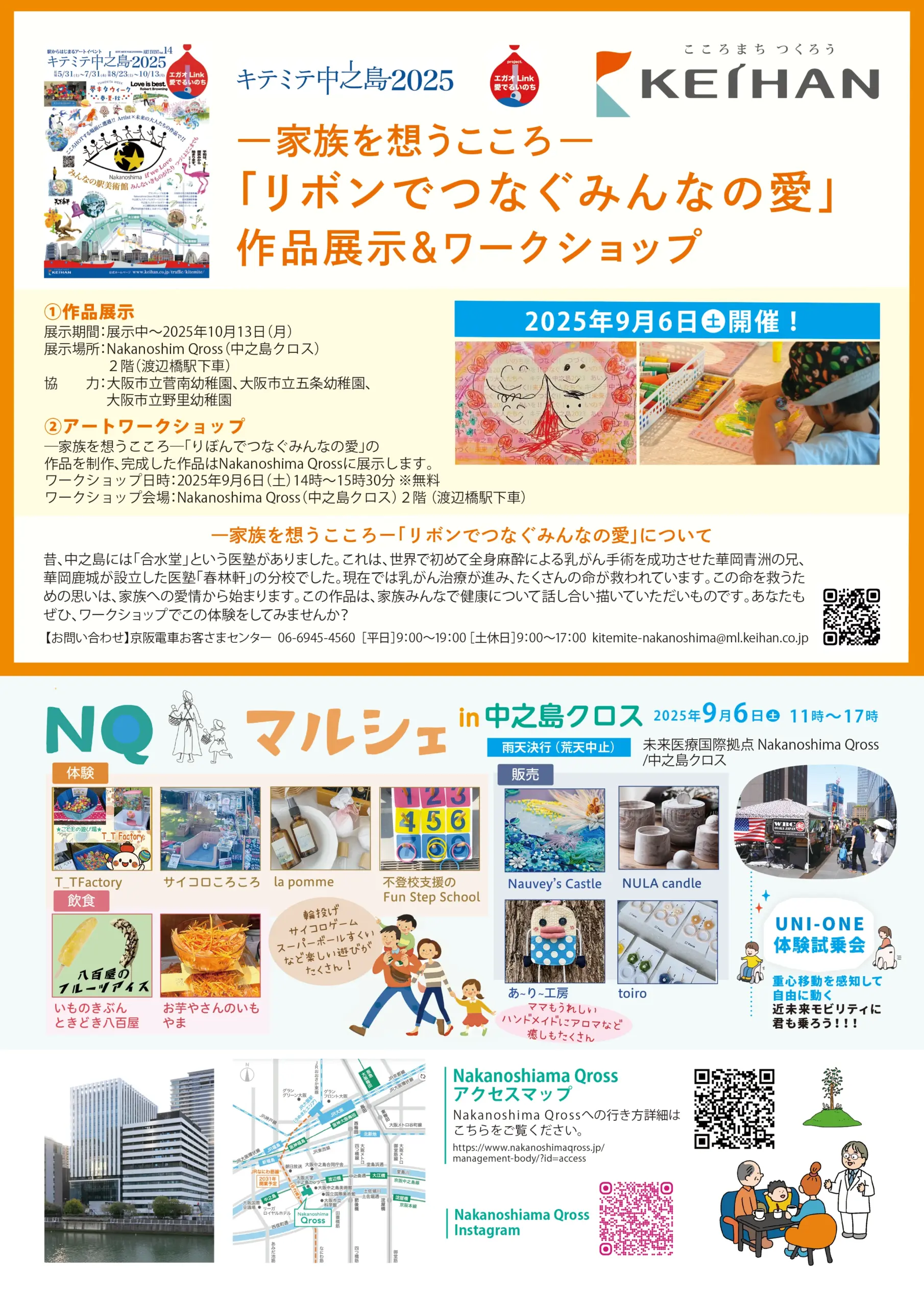 健康わくわくサロンチラシA4_9月_うら