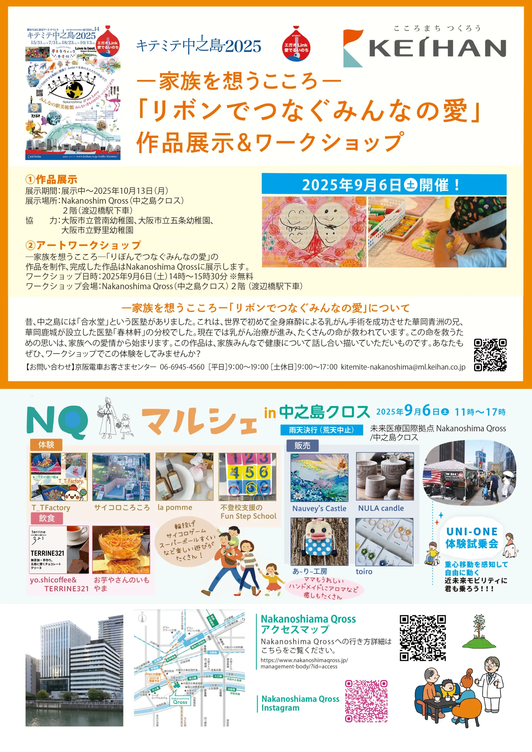 健康わくわくサロンチラシA4_9月_うら