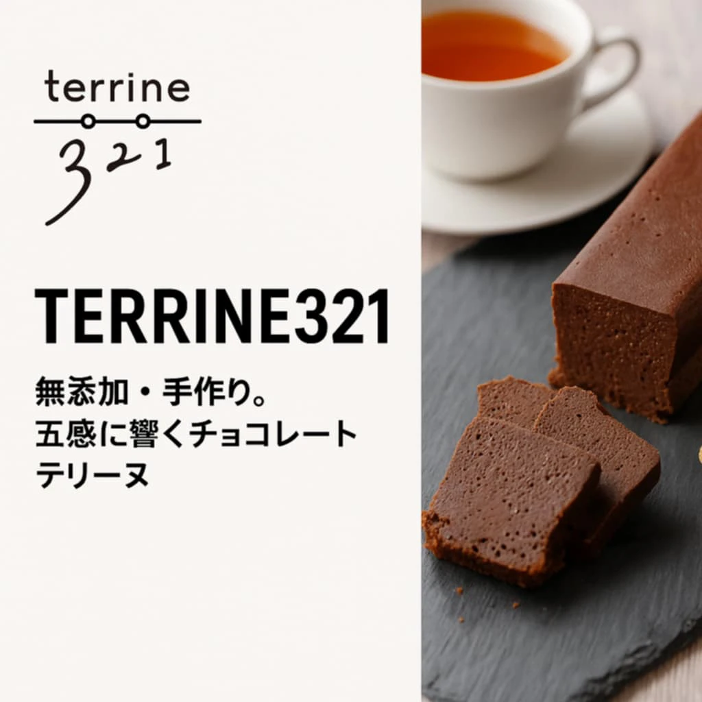 yo.shicoffee&TERRINE321