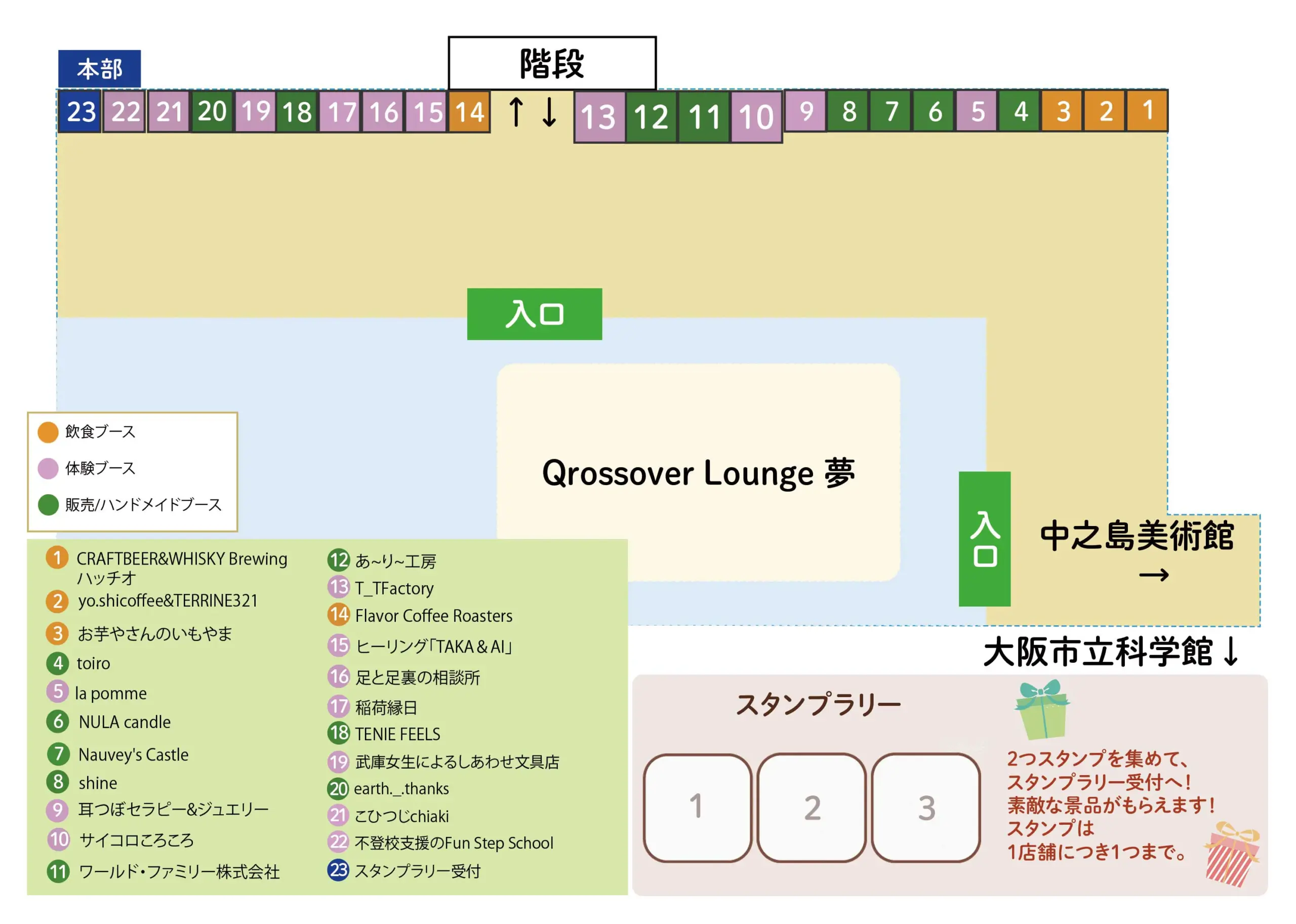 会場マップ