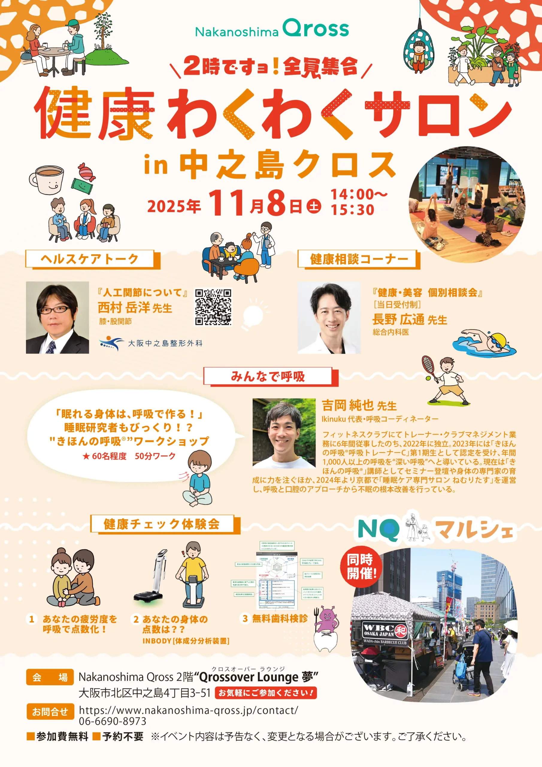 健康わくわくサロンチラシA4_11月 out(おもて)